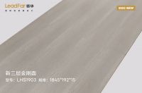 领华地板丨以硬核实力扬新品魅力
