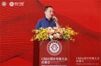 共话产业 设计赋能|2022CBDA设计年度大会启幕会暨城市巡讲杭州潮汐设计论坛圆满落幕