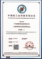 喜报，实至名归丨联塑骑领行业榜首荣获中国轻工业二百强&轻工业科技百强双料大奖