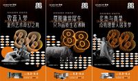 群星齐贺司米88周年庆，开启品牌艺术狂欢新次元