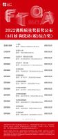 【质量高光】2022年沸腾质量奖测评8月获奖榜单公布