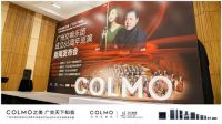 广州交响乐团65周年巡演,COLMO邀您共启墅智理享生活
