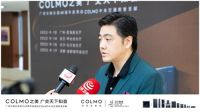广州交响乐团65周年巡演,COLMO邀您共启墅智理享生活