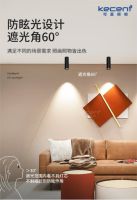灯具都有哪些防眩光设计？KECENT可圣照明来科普