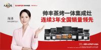 帅丰电器发布2022年半年报，经营质效稳健提升，凸显长期竞争力