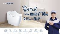 卫浴行业唯一！恒洁Q9X智能一体机被评为“2022年度家电行业十大趋势新品”