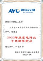 卫浴行业唯一！恒洁Q9X智能一体机被评为“2022年度家电行业十大趋势新品”