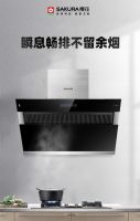 创新·品质双驱动 ▎SAKURA樱花荣获“2022中国厨电行业高峰论坛”三项大奖