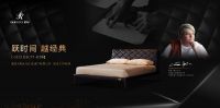 慕思跨界设计新品震撼发布，9月5号相约上海家博会