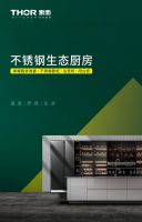 洞悉用户需求！颜值经济时代THOR索而火热出圈的秘诀所在