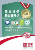 匠心筑巢,美巢集团股份公司荣获预拌砂浆行业20年深耕者荣誉