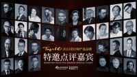 知名设计师黄永才点评「2022设计师严选品牌TOP10」格温特系统门窗：帮助居者扩宽想象空...