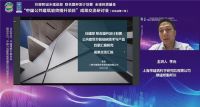 “中国公共建筑能效提升项目”成果交流研讨会顺利召开
