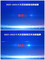 艺术漆十大品牌丨国货之光美涂士匠心坚守，让生活更美好！