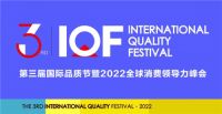 第三届国际品质节,佳歌集成灶揽获2022行业品质典范奖!