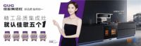 第三届国际品质节,佳歌集成灶揽获2022行业品质典范奖!