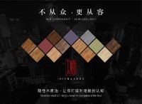 奖项收割机！柏尔地板用荣誉彰显“高定”实力！