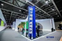 奖项收割机！柏尔地板用荣誉彰显“高定”实力！