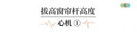 【米兰壁纸墙布窗帘】窗帘加盟之洪荒之力选的窗帘，为啥还这么不好看？