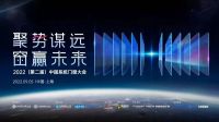 见证 | 中国建博会开幕首日 美沃门窗斩获多项重量级大奖