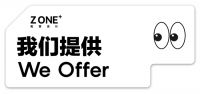 柘壹设计Z ONE⁺ | 寻人启事，蹲一个“生活设计师”！