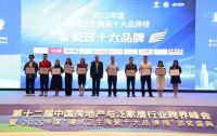 荣耀时刻|双庆瓷砖喜获“2022年度建筑卫生陶瓷•瓷砖十大品牌”殊荣