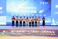 荣耀时刻|双庆瓷砖喜获“2022年度建筑卫生陶瓷•瓷砖十大品牌”殊荣