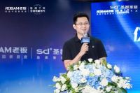 老板电器&圣都装饰战略签约，开启“亿路同行，智造中国新厨房”全新模式