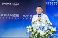 老板电器&圣都装饰战略签约，开启“亿路同行，智造中国新厨房”全新模式