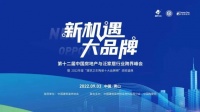 荣耀时刻|双庆瓷砖喜获“2022年度建筑卫生陶瓷•瓷砖十大品牌”殊荣