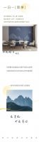 【领绣·菁华】光合森林系列——七日谈，盛夏山间