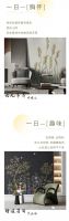 【领绣·菁华】光合森林系列——七日谈，盛夏山间