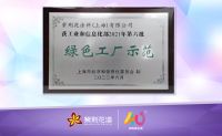 喜讯！紫荆花荣获“上海品牌”认证！