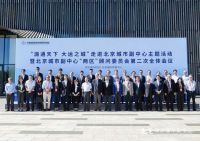 世界500强企业正威国际集团正式进驻北京国际财富中心
