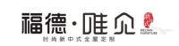 见证品牌实力“福德唯见”家具荣登央视广告
