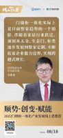 顺势·创变·赋能丨“2022门墙柜一体化产业发展线上思想荟 ”圆满落幕