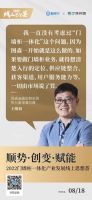 顺势·创变·赋能丨“2022门墙柜一体化产业发展线上思想荟 ”圆满落幕