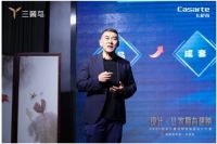 智慧与爱双向奔赴 三翼鸟智慧场景设计联盟北京站开营