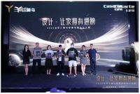 智慧与爱双向奔赴 三翼鸟智慧场景设计联盟北京站开营