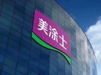 艺术漆一线品牌丨美涂士岩板石艺术漆，重新定义家居时尚空间