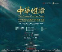 浙江美大携手中国传媒大学，联合承办中华礼赞展演活动