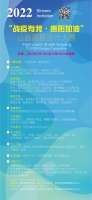赛事｜“战疫有我・贵阳加油”公益海报设计大赛