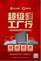 奥华超级工厂行 | 多项荣誉保驾护航，钜惠福利安心放心享
