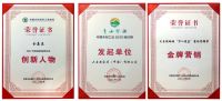 大自然家居荣获2022年“绿色建材下乡推荐品牌”等多项殊荣
