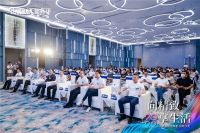 山钢和润旭辉里招商推介会圆满落幕