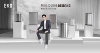 EKO官宣品牌代言人张若昀,全新开启不一样的美好生活