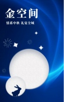 情系中秋，礼宴全城 | 金空间向所有奋斗在一线的师傅们致敬！