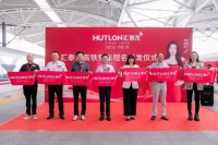 民族品牌×中国速度丨汇泰龙冠名高铁列车首发仪式圆满成功!