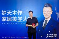 梦天木作·家居美学大师汇 | 专访设计师连甲：用唯美与浪漫的设计，诠释生活原貌