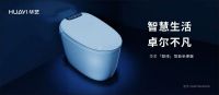 华艺卫浴31年，感受民族品牌的力量